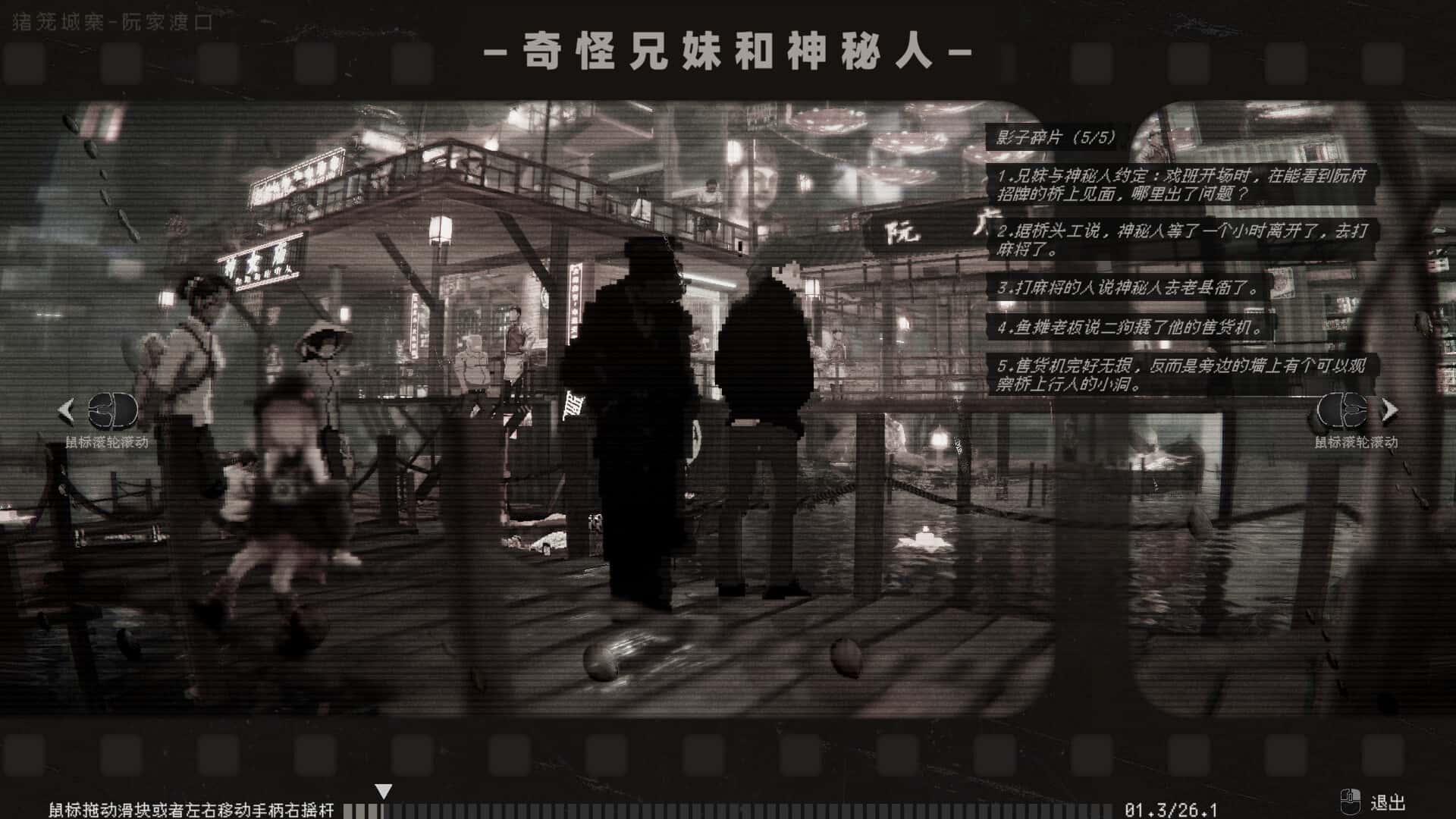 游戏画面2