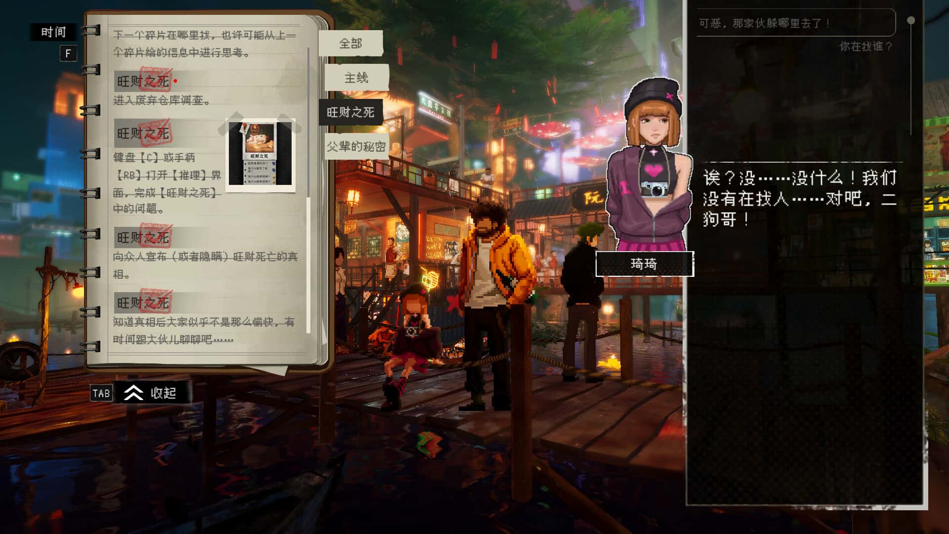 游戏画面3